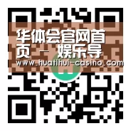 华体会官网首页 - 娱乐导航中心 - 即时动态同步