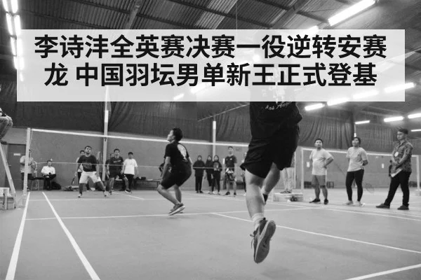 badminton match action shot