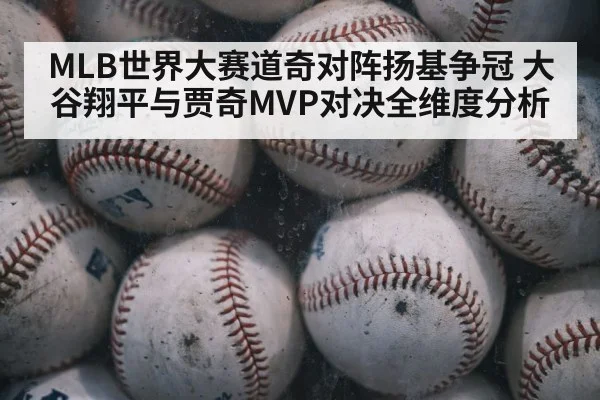 shohei ohtani baseball